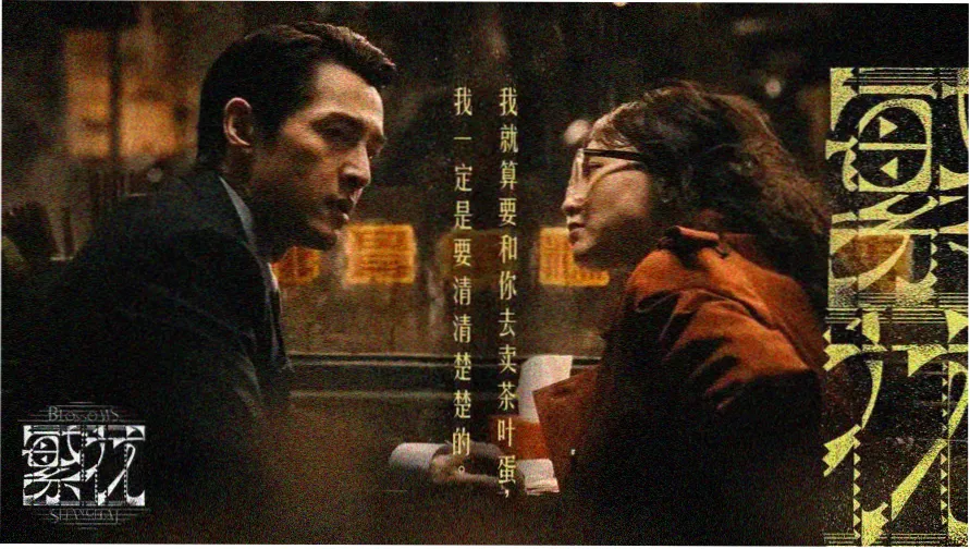 好姑娘电视剧在线观看高清视频 主视觉